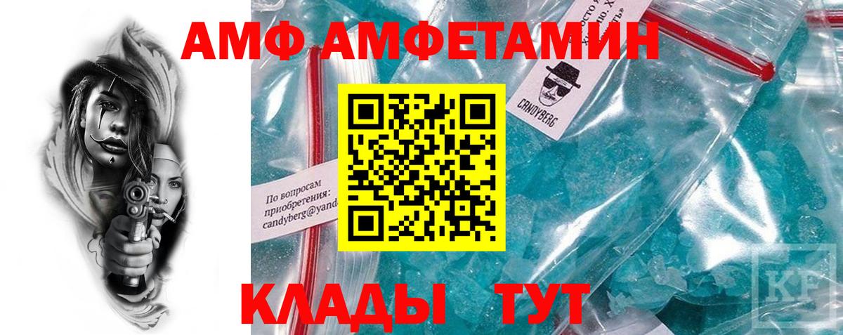 АМФЕТАМИН Розовый  Amphetamine  Чайковский  Вход с VPN 