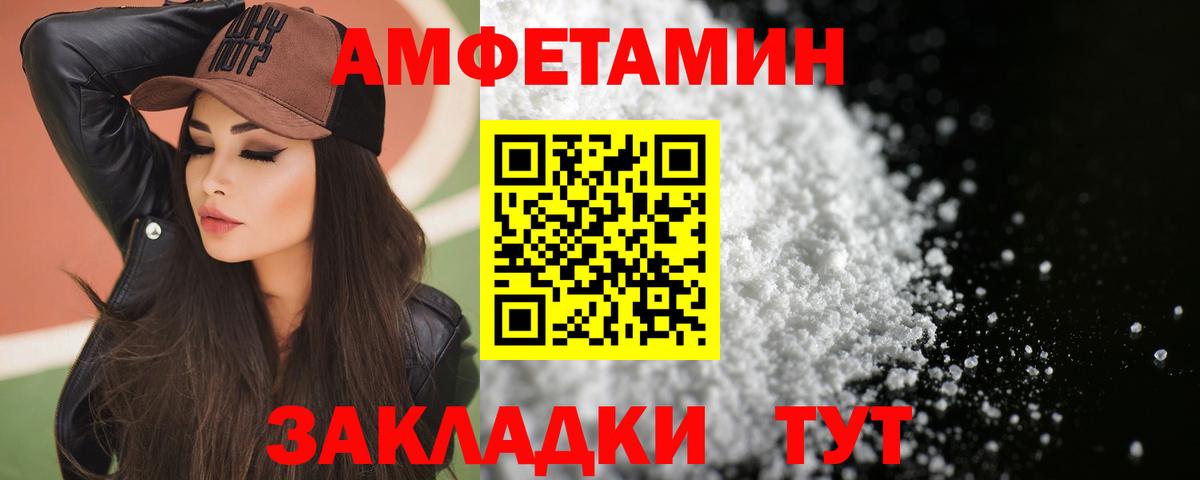 Амфетамин 98% Чайковский