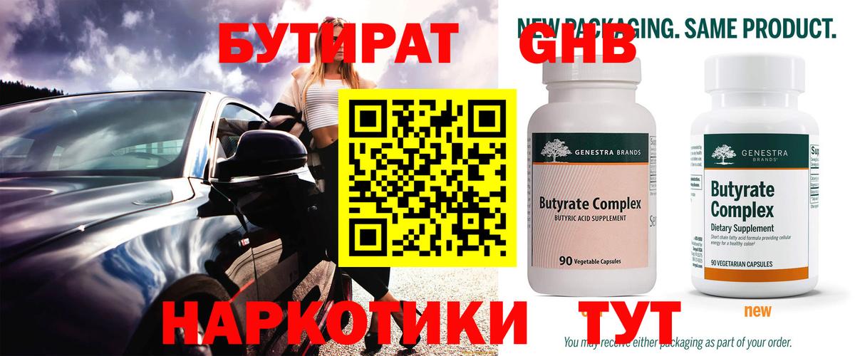 Конопля  Чайковский  КОКАИН  НБОМе  Меф МЯУ МЯУ   Гашиш  Вход с VPN 
