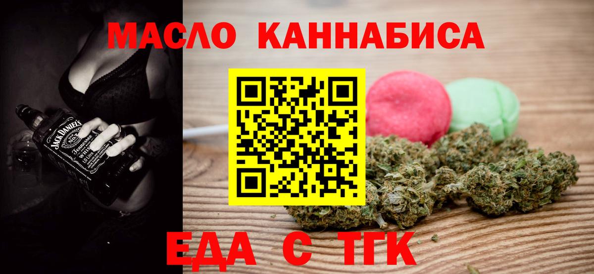 Cannafood конопля  Вход с VPN  Чайковский 