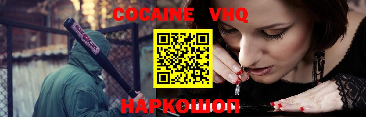COCAIN 97% Чайковский