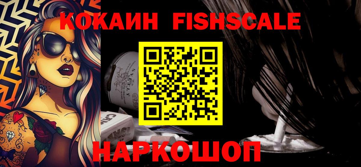 КОКАИН VHQ  КОКАИН  Чайковский  Cocaine Эквадор 