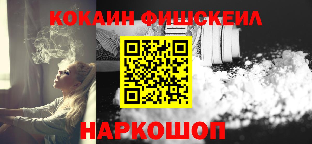Чайковский  КОКАИН VHQ  Кокаин  COCAIN 99%  Вход с VPN 
