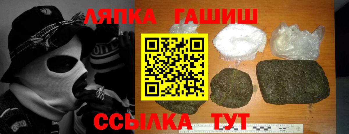 Чайковский  ГАШ гашик  Вход с VPN  ГАШ 40% ТГК 