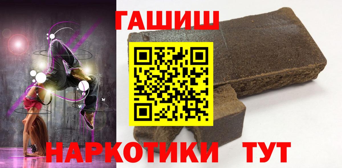 ГАШИШ Cannabis  где купить наркоту  Чайковский 