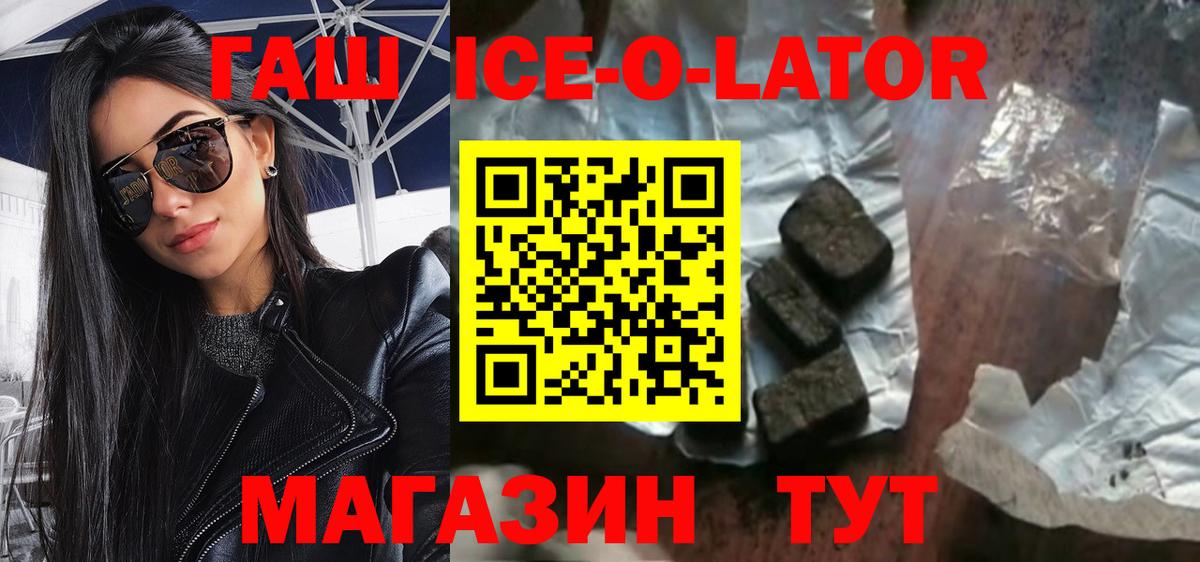 Гашиш хэш Чайковский