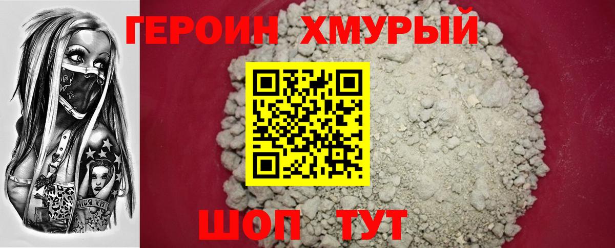 Героин Афган Чайковский