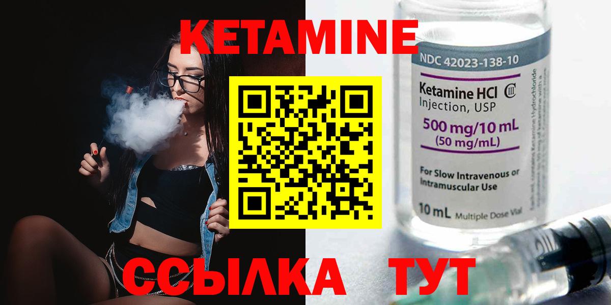 КЕТАМИН ketamine  Кетамин ketamine  Чайковский 