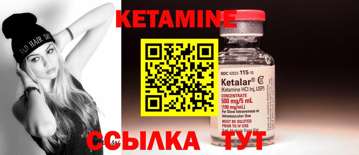 Кетамин VHQ Чайковский