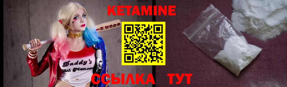 Чайковский  Кетамин VHQ  Вход с VPN 
