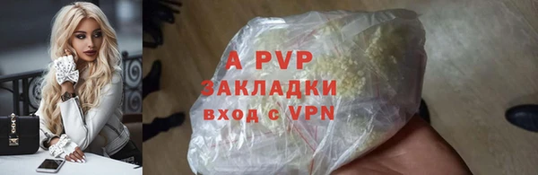 apvp Красноперекопск