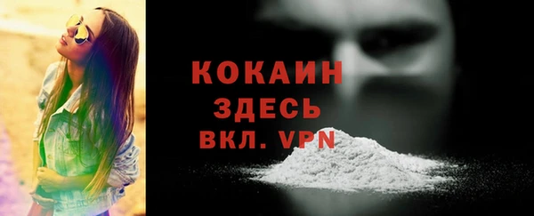 кокаин премиум Краснослободск