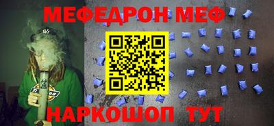 мяу мяу кристалл Пыть-Ях