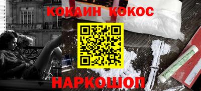 кокаин Бийск