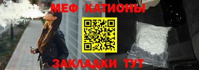 мяу мяу кристалл Пыть-Ях