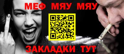 мяу мяу кристалл Пыть-Ях