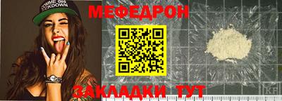 мяу мяу кристалл Пыть-Ях