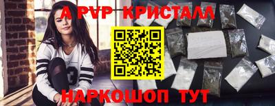 мяу мяу кристалл Пыть-Ях