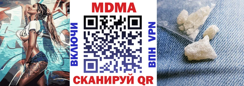 купить наркотик  Чайковский  МДМА молли 