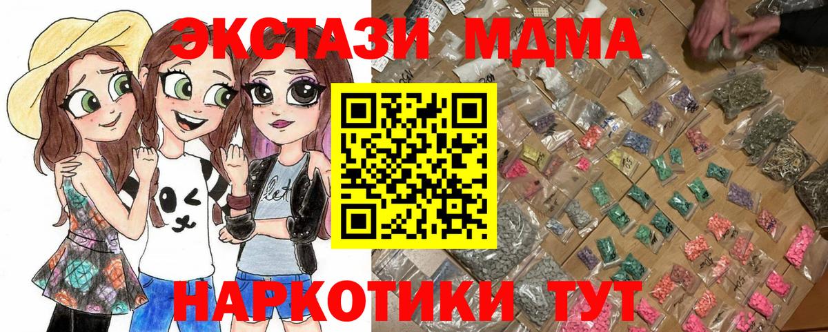 Чайковский  MDMA кристаллы  Вход с VPN  MDMA VHQ 