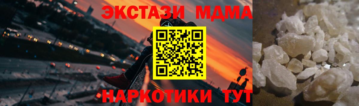 МДМА кристаллы Чайковский