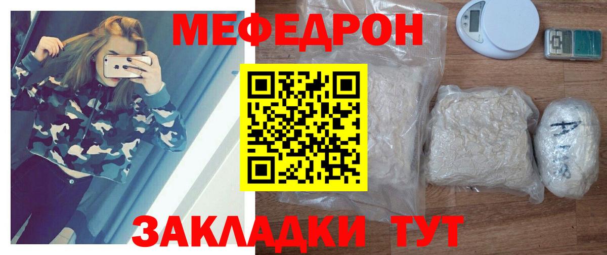 наркошоп  Мефедрон mephedrone  Мефедрон mephedrone  Мефедрон  Вход с VPN  Чайковский 