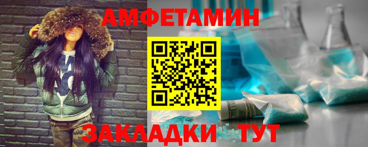 МЕТАМФЕТАМИН Декстрометамфетамин 99.9%  Чайковский 