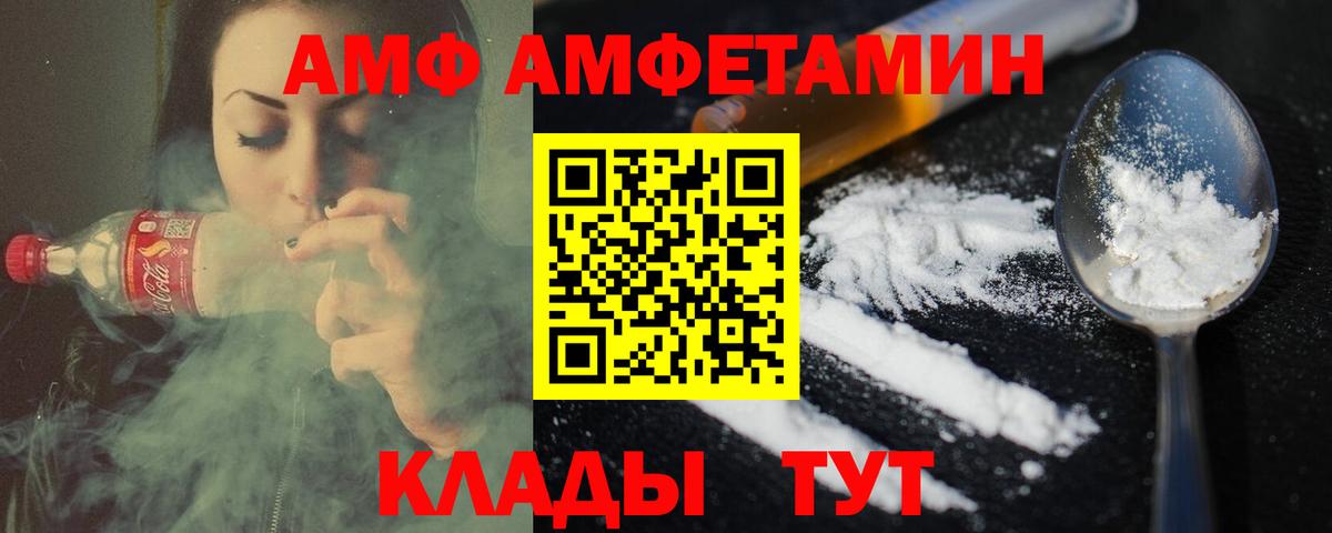 МЕТАМФЕТАМИН кристалл  Вход с VPN  Первитин  Чайковский 