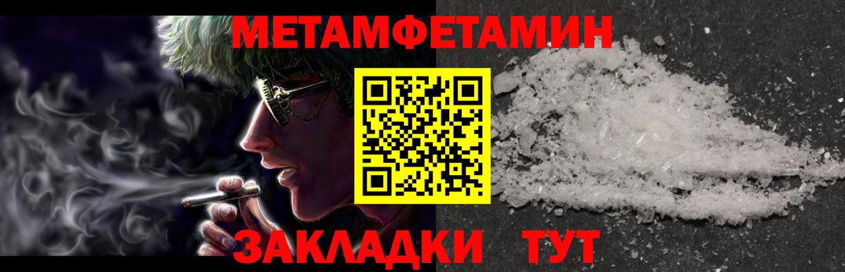 Метамфетамин мет Чайковский
