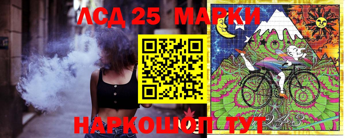 Марки N-bome 1,8мг Чайковский