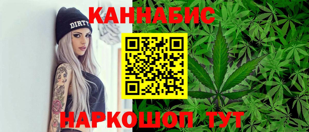 МАРИХУАНА план  Бошки марихуана SATIVA & INDICA  Чайковский  Вход с VPN  МАРИХУАНА планчик 
